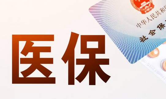 灵动医院套取医保如何举报？手把手教你正确维权步骤