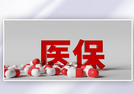 灵动医保换了参保地，这笔钱还能顺利取出吗？