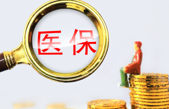 灵动医保个人账户余额取出，最简单的办法在这里