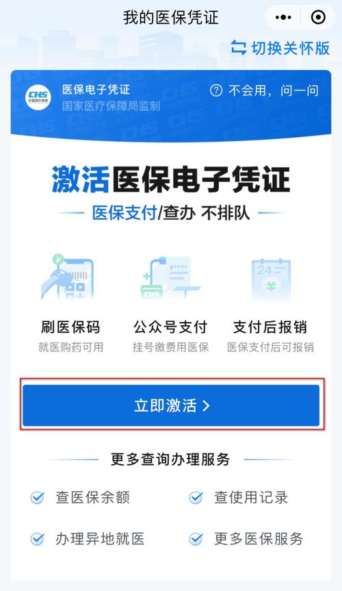 灵动医保电子凭证余额提现：隐藏的操作技巧